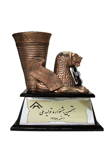 Model Industrial Unit