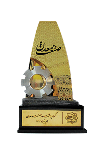 Industry and Mining Award